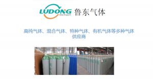 特種氣體供應(yīng)商